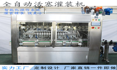 潤(rùn)滑油汽車(chē)用品灌裝機(jī)